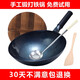 韋大錘章丘手工鐵鍋炒鍋飯店炒馬勺廚師鐵把耐用款老式家用尖圓底炒菜鍋 34cm鐵把無耳 蓋+勺+鏟+刷