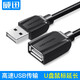 威迅 USB2.0高速傳輸數(shù)據(jù)延長線 usb對接線公對母連接線 U盤鼠標(biāo)鍵盤無線網(wǎng)卡加長線 黑色 VAS-A44  3米