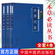 本草必讀叢書 全套4本 本草從新+本草問答+本經(jīng)疏證+藥品化義  中國中醫(yī)藥出版社