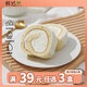 鮮達(dá)倉(cāng)倉(cāng) 椰子瑞士卷300g動(dòng)物奶油辦公室下午茶甜點(diǎn)休閑聚會(huì)蛋糕糕點(diǎn)