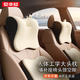 愛車屋汽車頭枕3D護(hù)頸枕靠枕腰靠太空記憶棉座椅頸椎枕奔馳寶馬奧迪通用 【店長力薦】奶茶杏-2個(gè)頸枕
