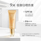 卡姿蘭（Carslan） 防曬霜防曬乳補(bǔ)水保濕清爽遮瑕防光老化輕薄水潤(rùn)清爽隔離海邊戶(hù)外防曬 輕透隔離防曬霜SPF38/PA+++ 45ml