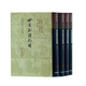 世說(shuō)新語(yǔ)校釋/中國(guó)古典文學(xué)叢書(shū)·精裝 “爆款電影大片周處除三害改過(guò)自新原典出處志人小說(shuō)筆記小說(shuō)”