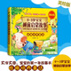 0-3歲寶寶睡前啟蒙故事：性格培養(yǎng)童話 美繪版 寶寶晚安故事書早教啟蒙圖畫書籍 新華正版