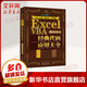 Excel VBA經(jīng)典代碼應用大全