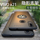恒壕貼 適用vivo x21手機殼X21i微磨砂軟殼 VIVOX21a屏幕指紋版全包防摔保護 X21后置指紋版【隱形支架殼】炫酷黑+鋼化膜