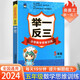 新版 舉一反三小學(xué)奧賽王五年級(jí)數(shù)學(xué)修訂版小學(xué)生5年級(jí)上下全一冊數(shù)學(xué)思維培養(yǎng)同步訓(xùn)練書奧數(shù)競賽