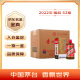 茅臺（MOUTAI） 2022年 精品 醬香型白酒 53度 500ml*6 整箱裝【名酒鑒真】