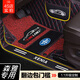 凌狼（LINGLANG）一汽森雅R7 R9 駿派D60 A50 威志V5專(zhuān)用雙層大全包圍汽車(chē)腳墊 雙層-黑紅+黑紅絲圈（包門(mén)檻）