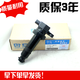 韓忠適配 起亞福瑞迪點(diǎn)火線(xiàn)圈 瑞奕K2 K3 現代悅動(dòng) 秀兒朗動(dòng) i30 瑞納高壓線(xiàn)圈 汽車(chē)配件 福瑞迪1.6 單個(gè)價(jià)