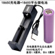 18650鋰電池充電器3.7V/4.2多功能用手電理發(fā)器剪電推子風(fēng)扇充電 18650 USB充電器+平頭電池一顆