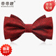 帶帶靚新款領(lǐng)結(jié)婚禮男新郎蝴蝶結(jié)伴郎領(lǐng)結(jié)紅色結(jié)婚西裝男士韓版 紅色碎花