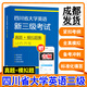 現(xiàn)貨成都發(fā)】外研社四川省大學(xué)英語新三級(jí)考試真題+模擬題集國(guó)際人才英語考試初級(jí)備考輔導(dǎo)用書