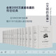 文明的故事（全11卷-2024版）