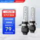 雪萊特（Cnlight）110W氙氣燈燈泡強(qiáng)光超亮汽車大燈遠(yuǎn)近光一體H7D2H改裝HID燈泡 9005型號(hào)6000K【兩支裝】  氙氣燈泡