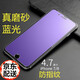麥諾禾 蘋(píng)果SE/7/8鋼化膜iphone7/8plus磨砂抗藍光防指紋非全屏手機膜