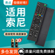 綠貢適用索尼電視遙控器萬(wàn)能通用rmf-tx100c 200c 310c kdl46cx520 原裝液晶機sony 【RMT-TX300C】發(fā)通用替代款