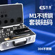 蘇測M1級不銹鋼砝碼套裝鋼鍍鉻砝碼組合裝校稱(chēng)天平校準盒裝整盒砝碼 M1不銹鋼套裝1mg-500g