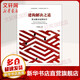 建構(gòu)解決之道 許維素 心理學(xué)入門基礎(chǔ)書籍 心理學(xué)與生活 心理書籍 心里學(xué)書讀心術(shù) 新華書店旗艦店正版圖書籍