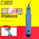 NOGA以色列諾佳NOGA修邊工具 刮刀柄修邊器去毛刺刀毛刺刮刀 NB1100 NB1100