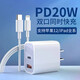 原奘 適用蘋(píng)果16/15充電器蘋(píng)果14/13/12數據線(xiàn)20w充電頭pd雙口快充頭充電線(xiàn)iPhone8/11/Xr/max加長(cháng)線(xiàn) 雙口蘋(píng)果pd快充頭+pd充電線(xiàn)