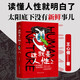 這就是人性2 認(rèn)知覺(jué)醒的底層邏輯 王心傲人性心理學(xué) 幫你看懂人性27個(gè)底層邏輯  開(kāi)竅頓悟世間本質(zhì) 助你認(rèn)知覺(jué)醒 實(shí)現(xiàn)人生二次成長(zhǎng)