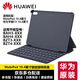 華為MatePad 10.4/11英寸鍵盤皮套原裝智能磁吸平板電腦二合一保護(hù)套多型號(hào)可選擇 華為MatePad 10.4英寸智能鍵盤 國行版