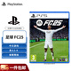 PlayStation 索尼 PS5游戲軟件 全新盒裝 海外版PS5游戲光盤 EA SPORTS FC25 足球（中文）