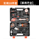 瑞德家用工具箱套裝五金手動(dòng)工具套裝家庭電工木工電訊維修工具組合 【主圖款】實(shí)用工具20件套