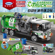 星堡積木城市消防救援隊消防云梯車(chē)噴水車(chē)積木拼插模型消防員拼裝玩具兒童 18016 城市垃圾環(huán)衛車(chē)550顆粒