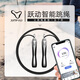 躍動智能跳繩成人運動健身學(xué)生日常訓(xùn)練可同步手機app計數(shù)多模式 黑色