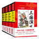 全新青少版四大名著(zhù)盒裝（套裝共4冊） 