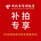 中國電信湖北電信寬帶差額補拍/單拍不發(fā)貨電信寬帶繳費服務(wù) 湖北電信寬帶差額補拍