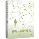 你是人間四月天（完整收錄林徽因經(jīng)典詩(shī)歌、散文、小說(shuō)、書(shū)信，新增3000字小傳17幅照片，贈書(shū)簽）