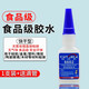 固特靈粘硅膠橡膠密封條膠水軟性防水耐高溫密封膠洗衣機(jī)車門密封膠條 6602（快干型20ml/1支裝）