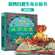 巨童3D立體書兒童0-3-6歲以上翻翻書趣味機關書兒童繪本奇妙的自然生命大恐龍小鴨子石榴樹小螞蟻幼兒寶寶讀物彩色繪本 3D立體書-認識恐龍 奇妙自然生命立體書