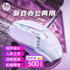 惠普（HP） 游戲鼠標(biāo)有線USB靜音宏機械電競筆記本臺式機電腦辦公通用鍵鼠套裝 M1白色靜音