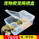 廬播爬蟲飼養(yǎng)盒烏龜冬眠箱守宮蜘蛛蝎子角蛙蜥蜴蝸牛蠶飼寵物箱烏龜缸 透白爬寵飼養(yǎng)盒【小號】