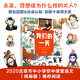 我們的一天（奇想國職業(yè)體驗科普認知書）精彩還原24個人工作中的場景，啟發(fā)孩子思考“長大做什么”