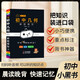 新版Hi小黑書 初中幾何解題模型 人教版知識(shí)點(diǎn)總結(jié)小本子七八九年級(jí)考點(diǎn)速記 口袋書中考隨身記背記手冊(cè) 初中通用