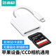 達(dá)而穩(wěn)（DOREWIN） 蘋果手機(jī)讀卡器ccd讀卡器轉(zhuǎn)接器相機(jī)SD卡iphone傳輸器導(dǎo)出照片導(dǎo)卡器typec 【蘋果接口+雙向傳輸】支持SD卡/輕松導(dǎo)出導(dǎo)入