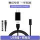 ZDCP 適用飛科剃須刀充電器線FS821  FS807 808 809 826 857 858配件 USB線+充電頭