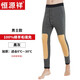 恒源祥保暖褲男打底褲男羊毛褲加厚男女保暖褲護膝加厚純色秋冬保暖褲 男士黑灰 2XL (180)