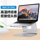 利樂(lè)普LEAP 鋁合金筆記本支架散熱器風(fēng)扇鏤空立式支架 Macbook電腦桌面支架增高架 銀色