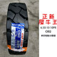 朝陽(yáng)正新叉車(chē)充氣輪胎杭叉合力3/3.5噸前輪28x9-15后輪650-10 正新6.50-10  C102 10PR
