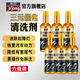 陸發(fā)三元崔化清洗劑免拆發(fā)動(dòng)機凈化器凈除碳積碳汽車(chē)催化機器洗劑
