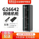 圖騰（TOTEN） 圖騰機(jī)柜G26622 G26642機(jī)柜 22U網(wǎng)絡(luò)機(jī)柜 42U服務(wù)器機(jī)柜 42U*寬600深600高2055