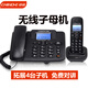 中諾（CHINO-E） 無(wú)繩線(xiàn)固定電話(huà)座機子母機商用家用一拖一二三遠距離辦公室免費對講一鍵撥W128