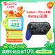 Nintendo Switch任天堂Pro手柄一代OLED續航游戲手柄日版噴射戰士3限定手柄Switch周邊配件藍牙