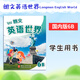 正版 國內版 朗文英語(yǔ)世界 Longman English World 1A 1B 2A2B3456B 學(xué)生課本 綜合練習冊 語(yǔ)法  聽(tīng)說(shuō) 詞匯 香港朗文小學(xué)英語(yǔ)教材 6B 學(xué)生課本